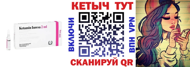 Кетамин ketamine  продажа наркотиков  маркетплейс официальный сайт  Чёрмоз 