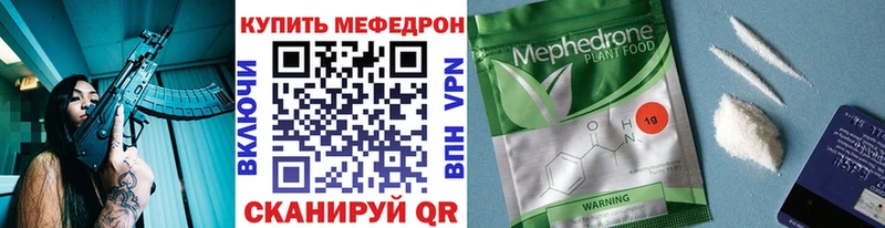 МЯУ-МЯУ mephedrone  OMG сайт  Чёрмоз 